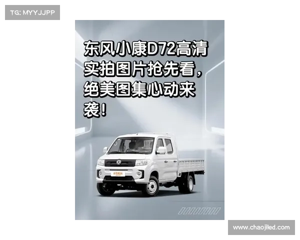 东风小康推新款微面,低价配置却遭吐槽,用户到底买不买账 东风小康推新款微面,低价配置却遭吐槽,用户到底买不买账