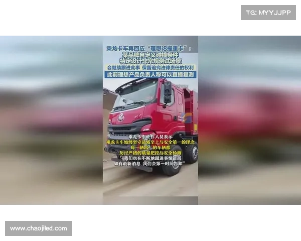 乘龙卡车连续第四天回应理想汽车 乘龙卡车连续第四天回应理想汽车
